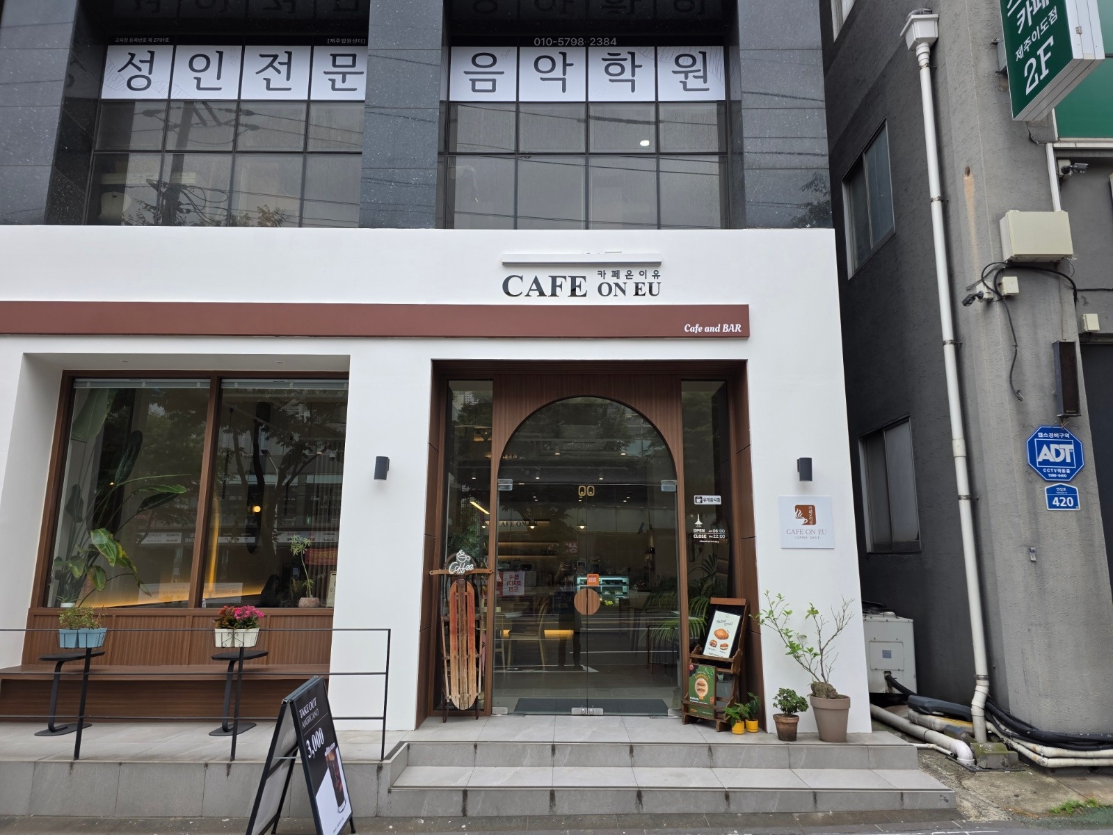 카페 온 이유에서 함께할 파트타이머 모십니다 공고 썸네일