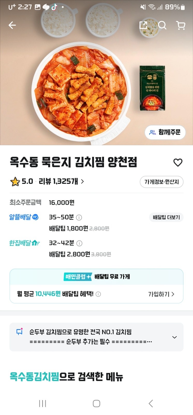 재료준비포장 공고 썸네일