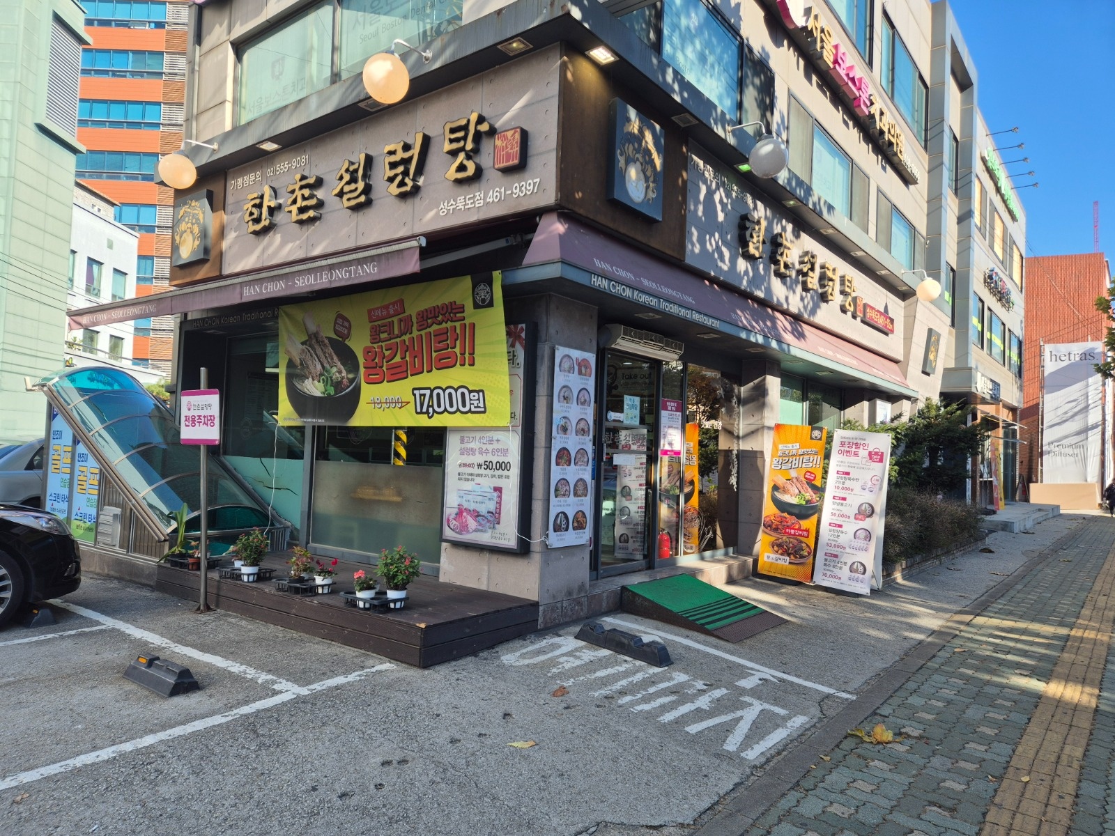 홀서빙 직원구함 공고 썸네일