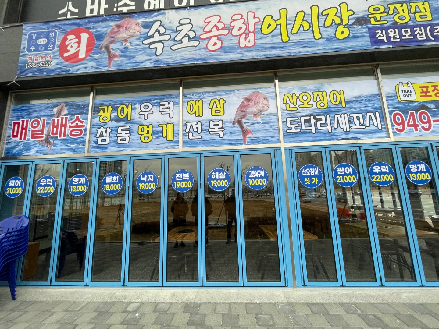 주방에서 보조로 알바 하실분
