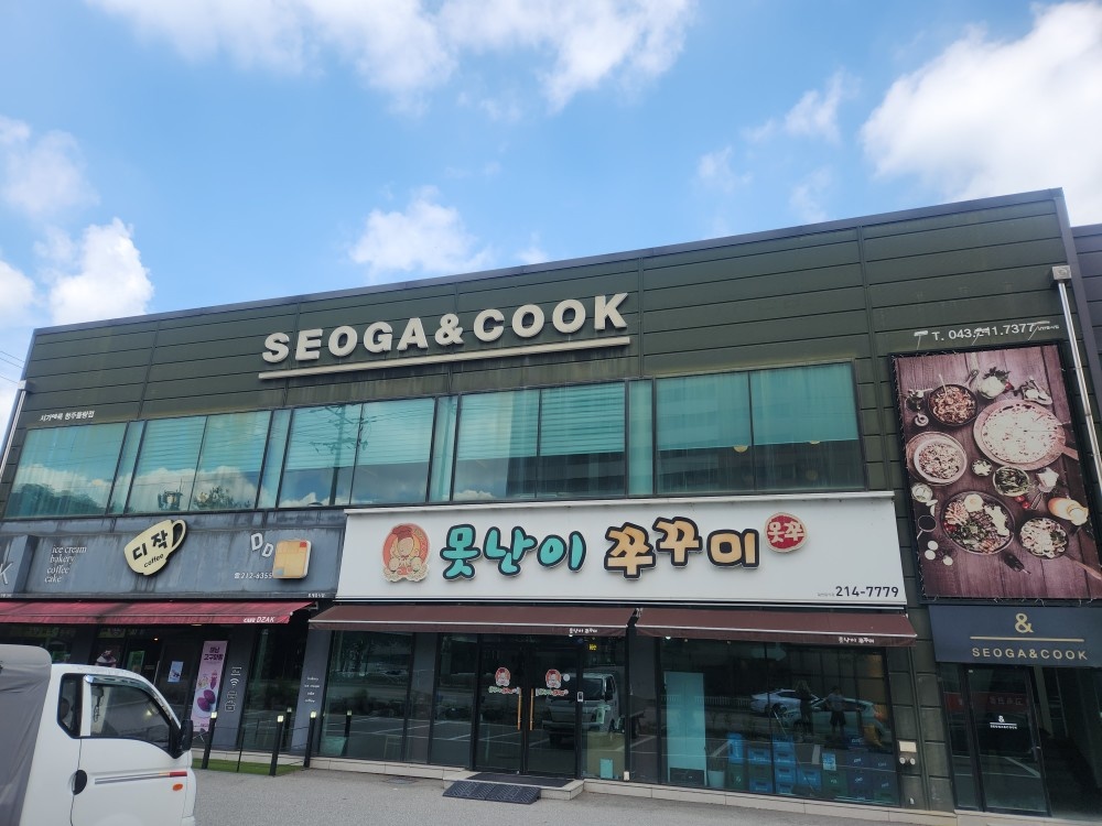 서가앤쿡 청주율량점 주방 정직원 구합니다 공고 썸네일
