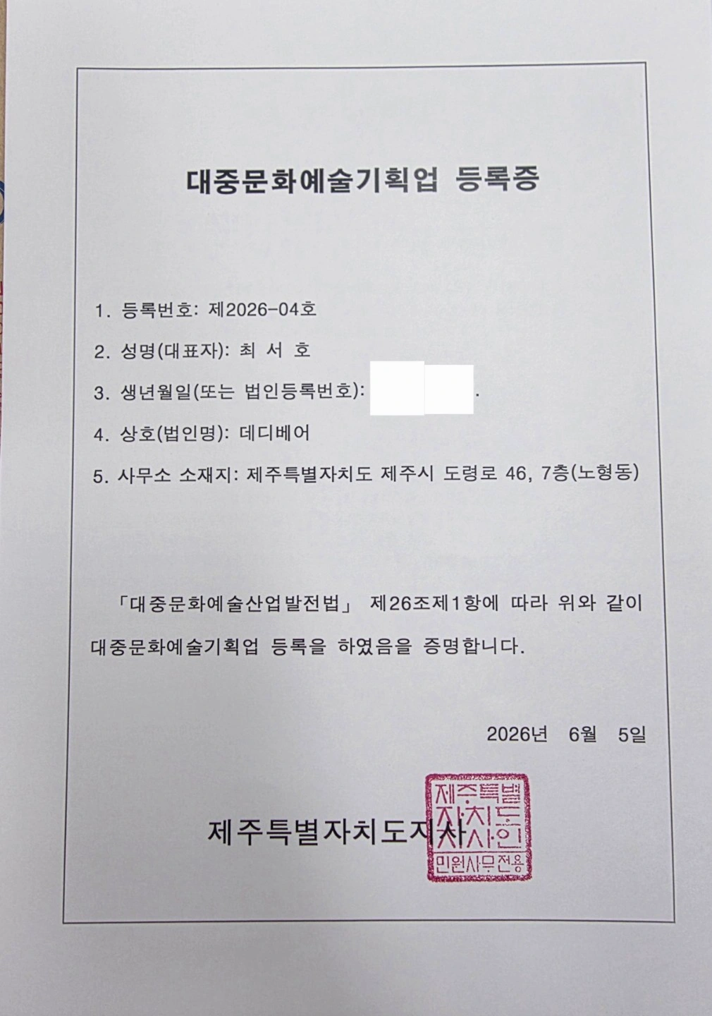 인터넷방송 조정실 운영및 매니저크루 모집