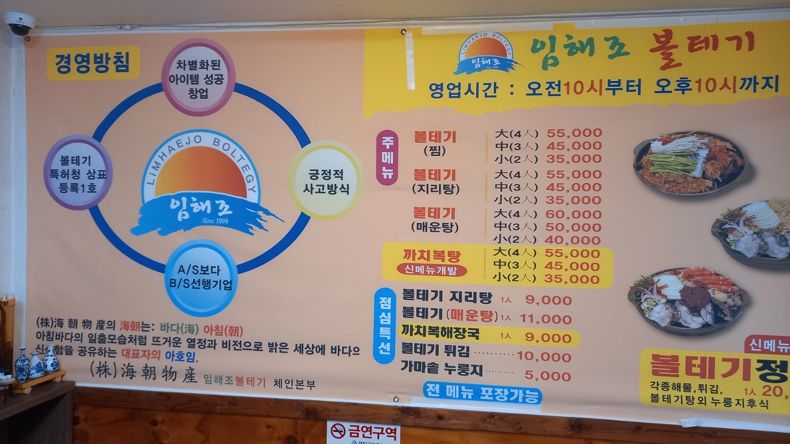식당 홀써빙구함 공고 썸네일