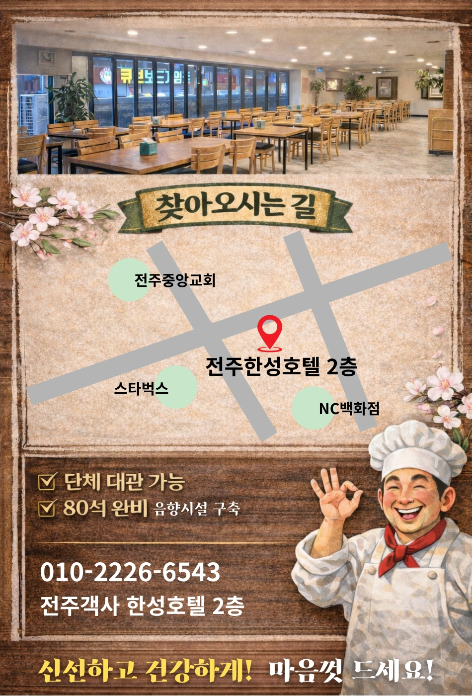 오늘 한식뷔페 설거지 하실 분 찾습니다!