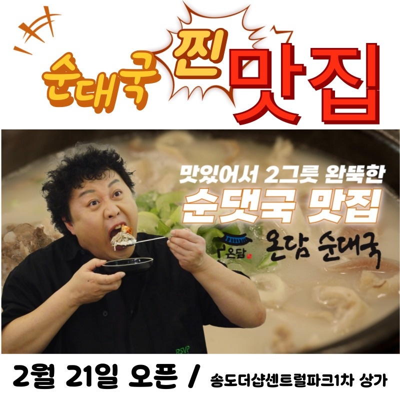 주방직원 모집 공고 썸네일