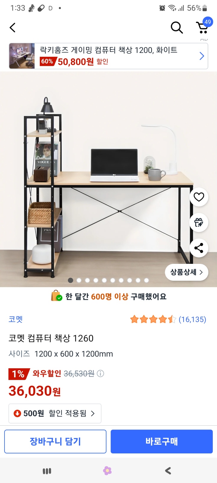 책상 조립, 기존책상과 교채, 기존책상 버리기 공고 썸네일