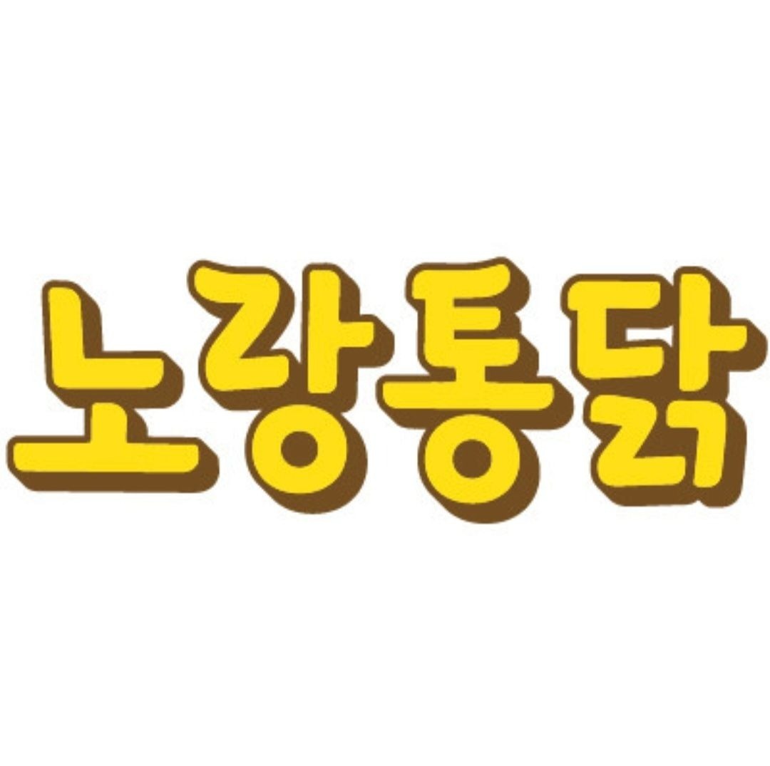 치킨 튀길 알바 구합니다. 공고 썸네일