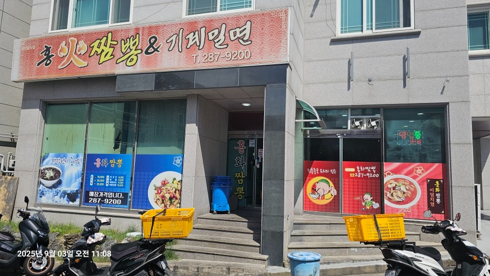 중국집 카운터 보실 분  경력자우대 초보가능 공고 썸네일