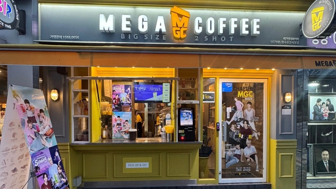 메가커피 화곡중앙시장점 월화, 토일 마감