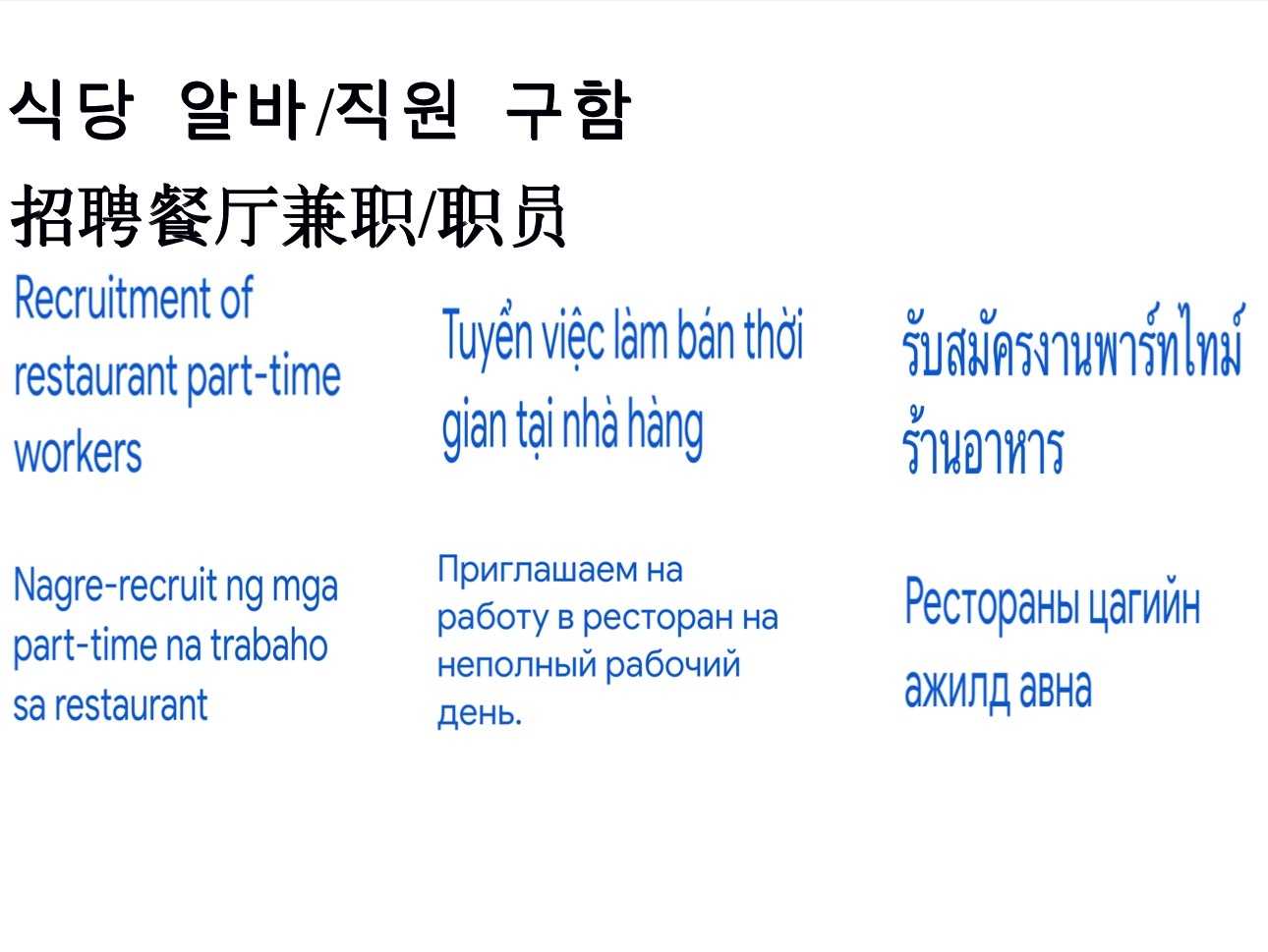 광혜원면 경가양꼬치 아르바이트 장소 (2)