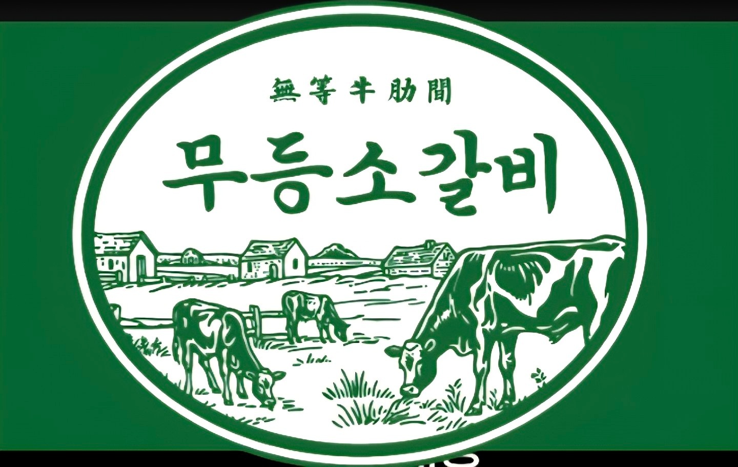홀서빙1명주말알바1명 외국인가능 공고 썸네일