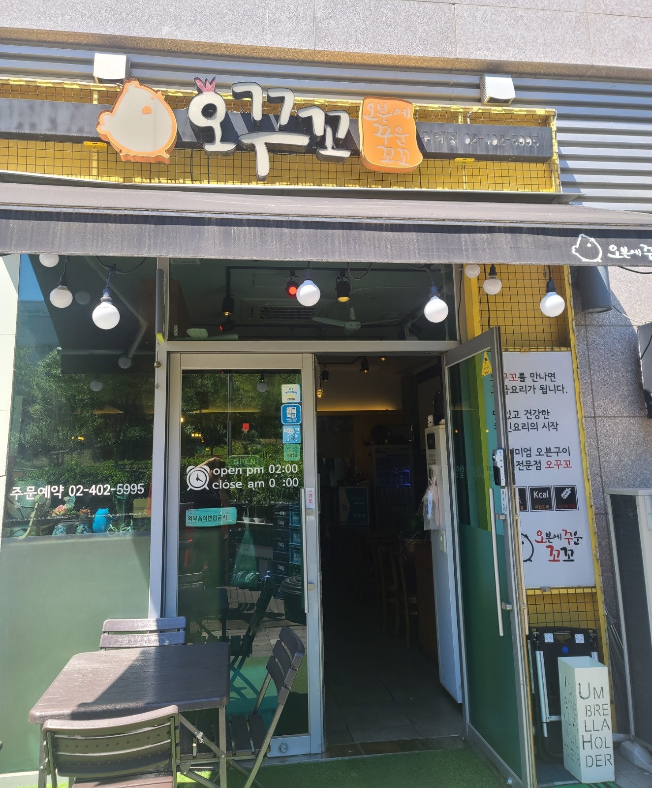 알바생 모집 공고 썸네일