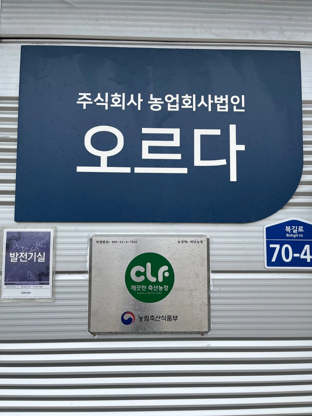 산란계 농장 계사관리 직원 모집