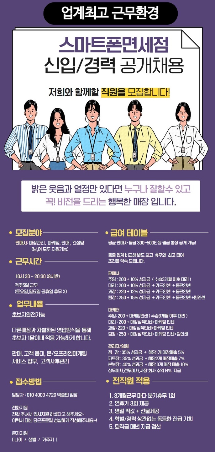 새솔동 스마트폰면세점 송산점 아르바이트 장소