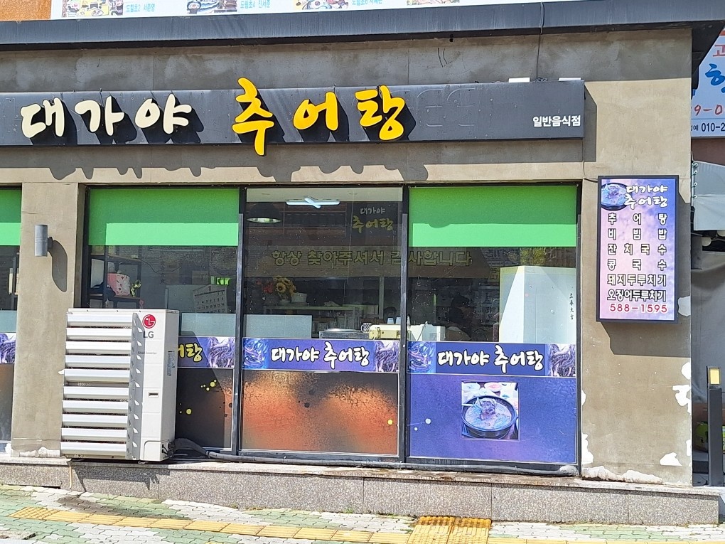 주방 경험자 공고 썸네일