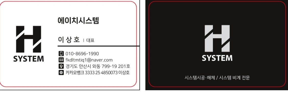 안산 시스템동바리팀에서 인재구인합니다.