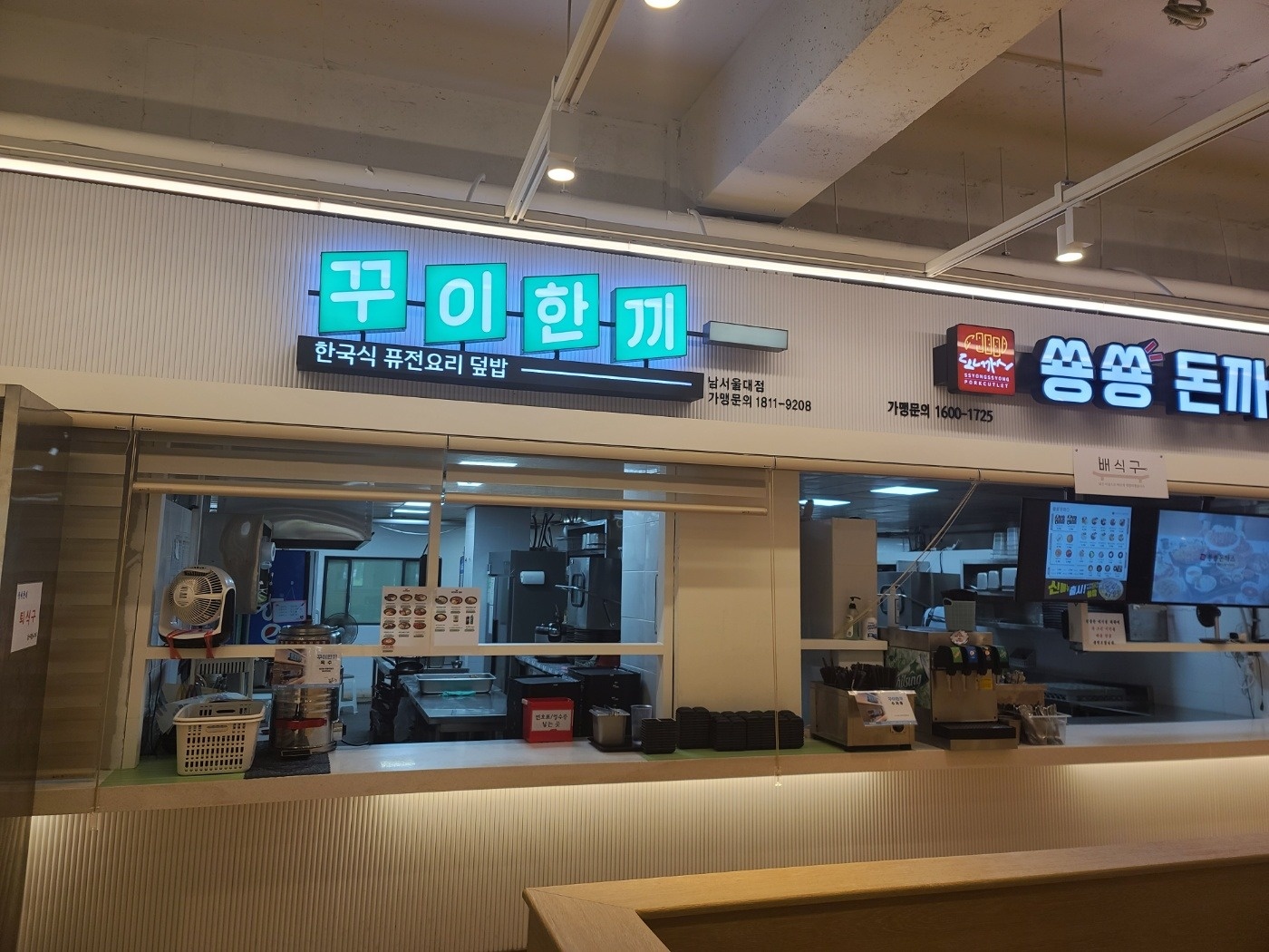 함께 일하실분~꾸이한끼 남서울대점 공고 썸네일