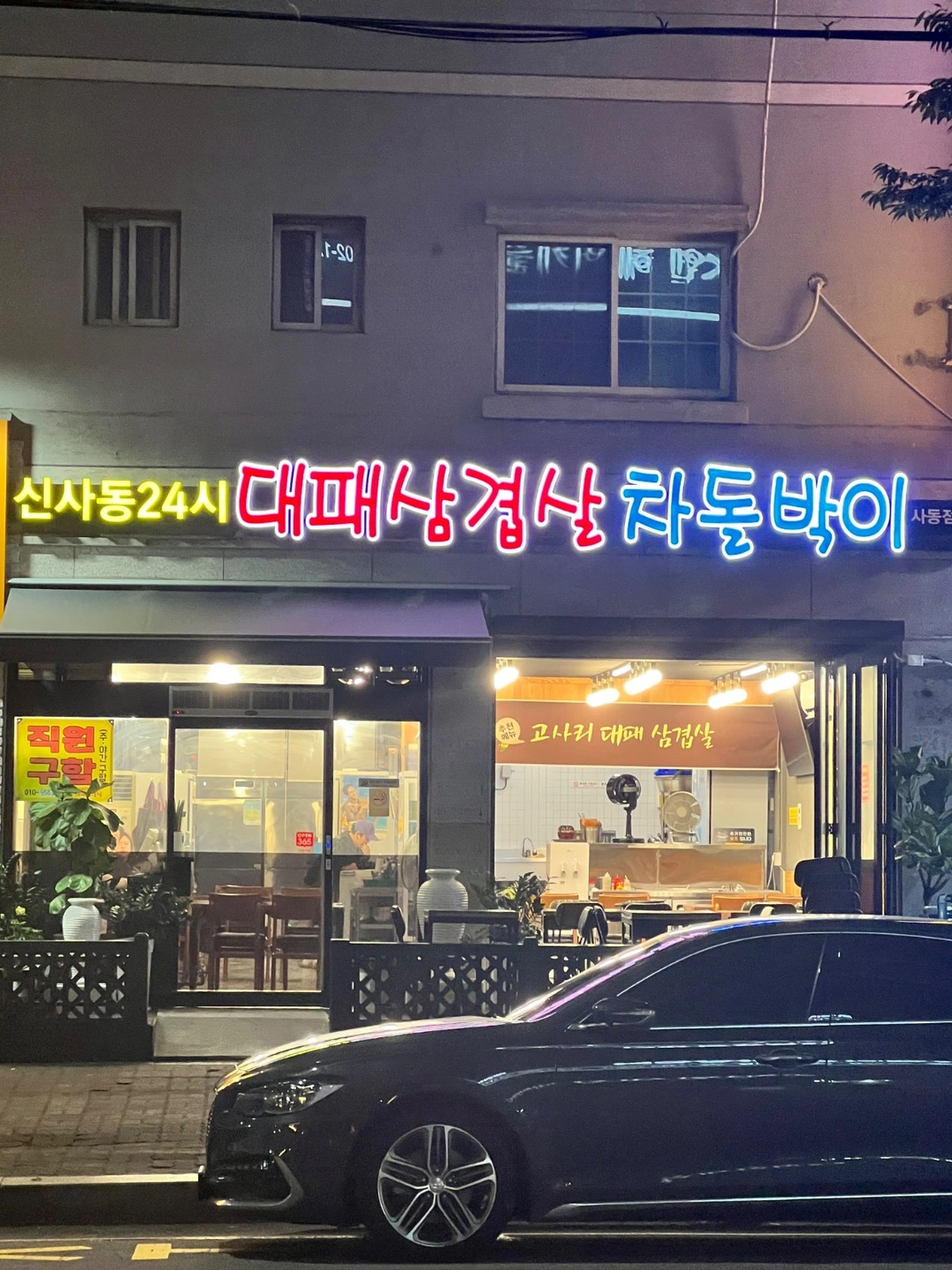 직원구합니다