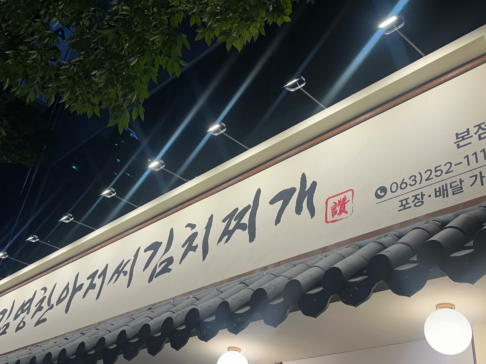 ((주간/야간))주방/홀 직원, 주말홀알바 구인합니다 공고 썸네일
