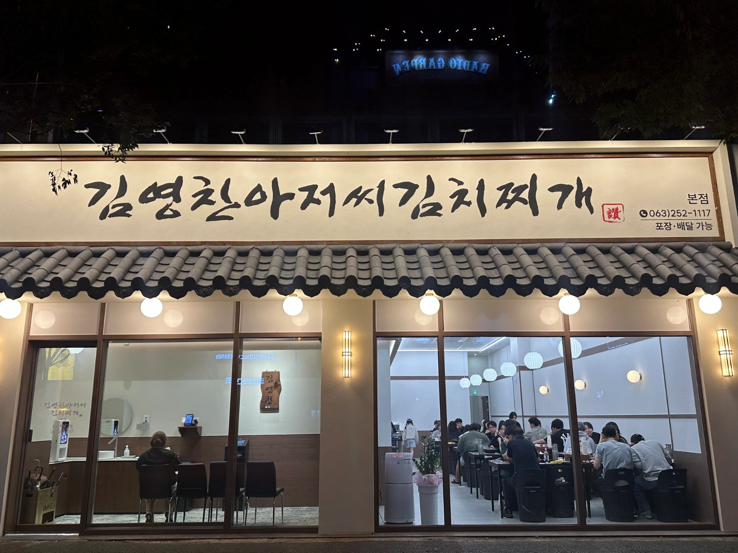 주방점장 / 주방직원(주5일)/ 서빙,설겆이알바 채용
