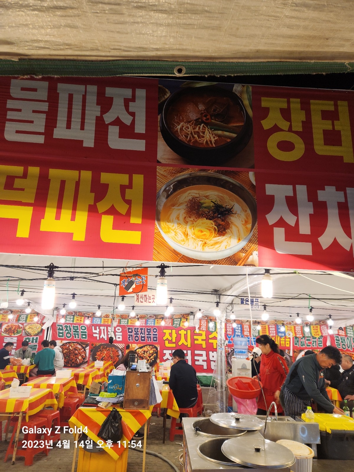 파전부치실분,서빙및 테이블치우기 공고 썸네일