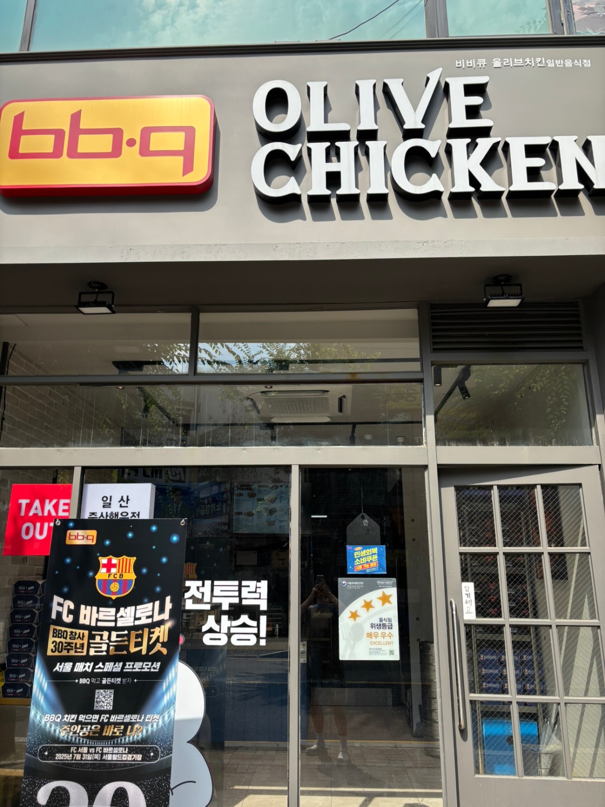 비비큐치킨(일산중산행운점) 알바구합니다 공고 썸네일