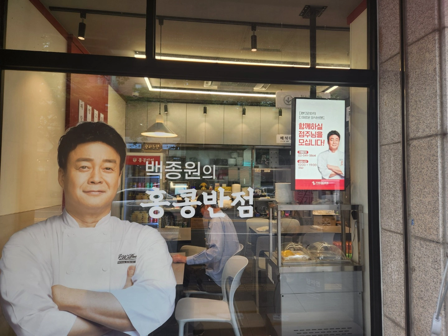 홍콩반점0410 봉천현대시장점