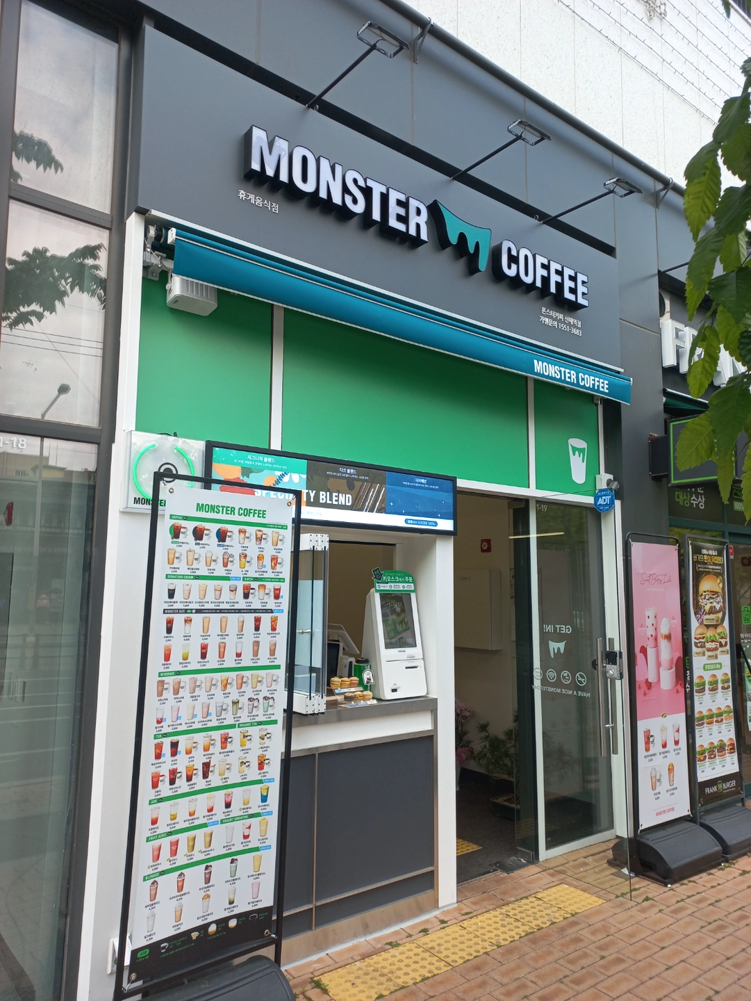 몬스터커피 신매역점 알바모집