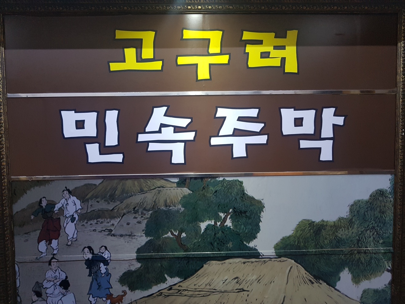설거지 하실분 구합니다 공고 썸네일