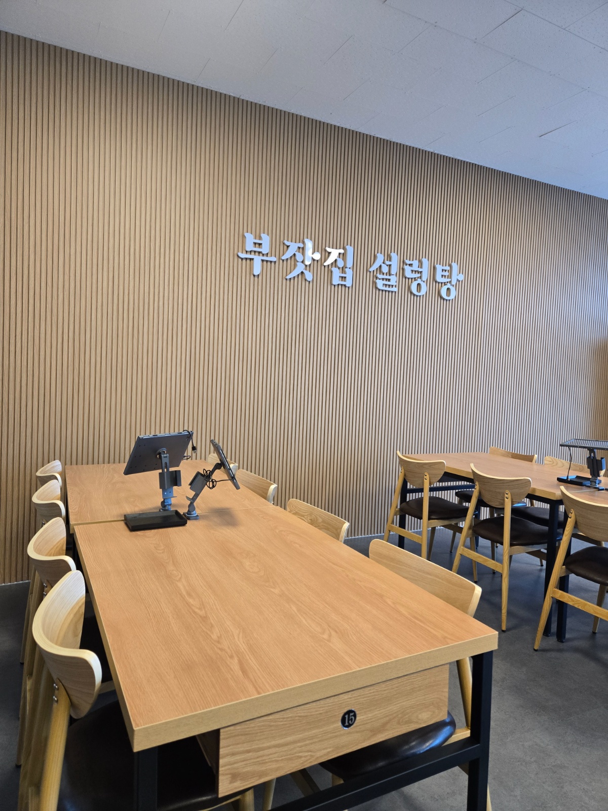 주방직원구함 공고 썸네일