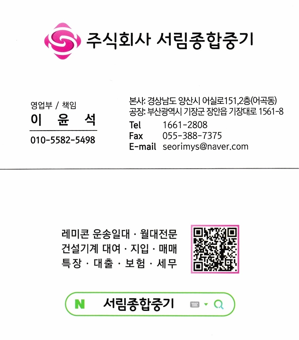 [차주500만/기사250] 레미콘 차주/기사모집 공고 썸네일