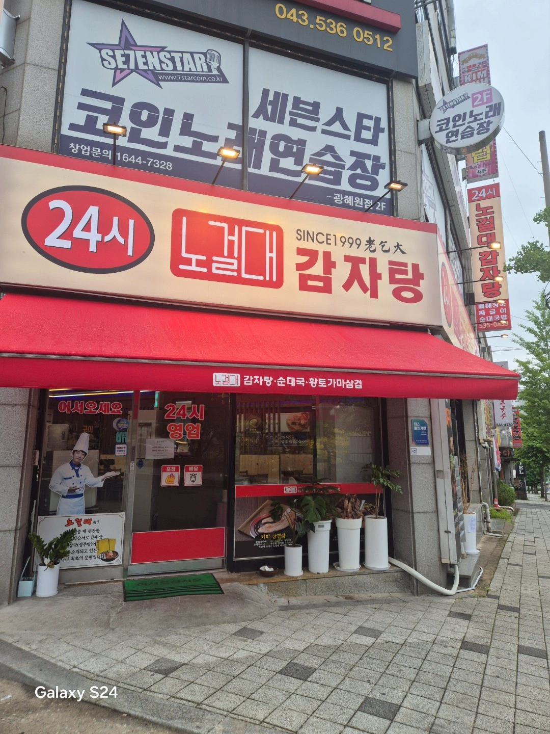 광혜원면 노걸대 야간 홀서빙 조방보조/설거지구합니다