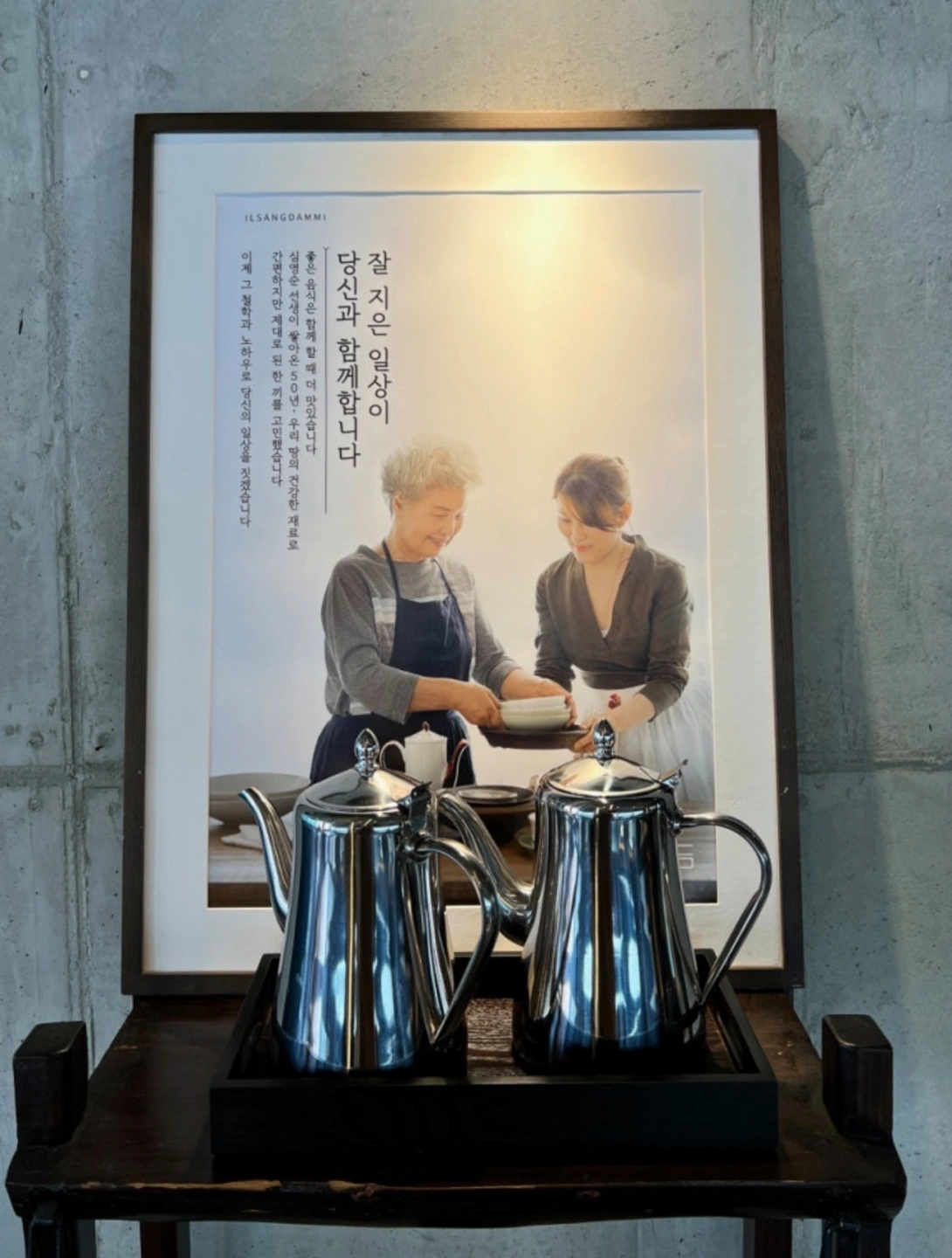 현대백화점무역점 고급한식 반찬 담미에서 홀직원 구해요