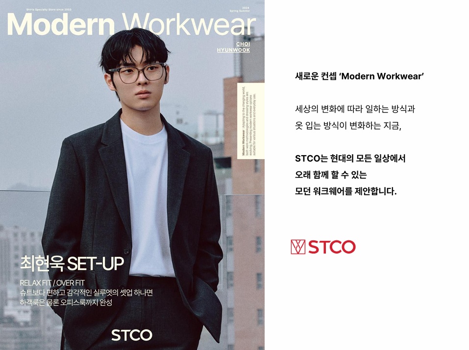 [남성의류] STCO 인천영종도직영점 직원구인 공고 썸네일