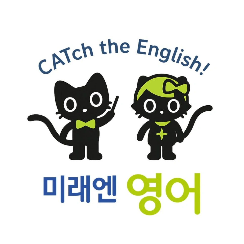 영어 담임 선생님