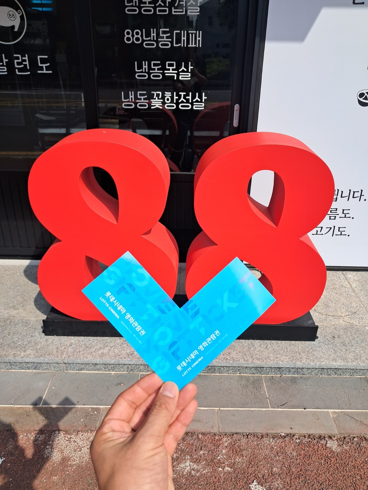 홀 서빙 구합니다 공고 썸네일