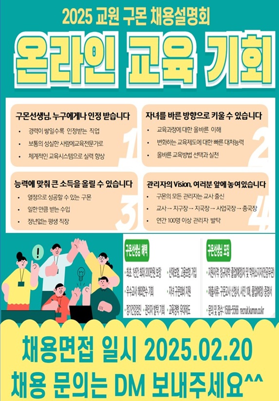 정년 없는 직업 공고 썸네일