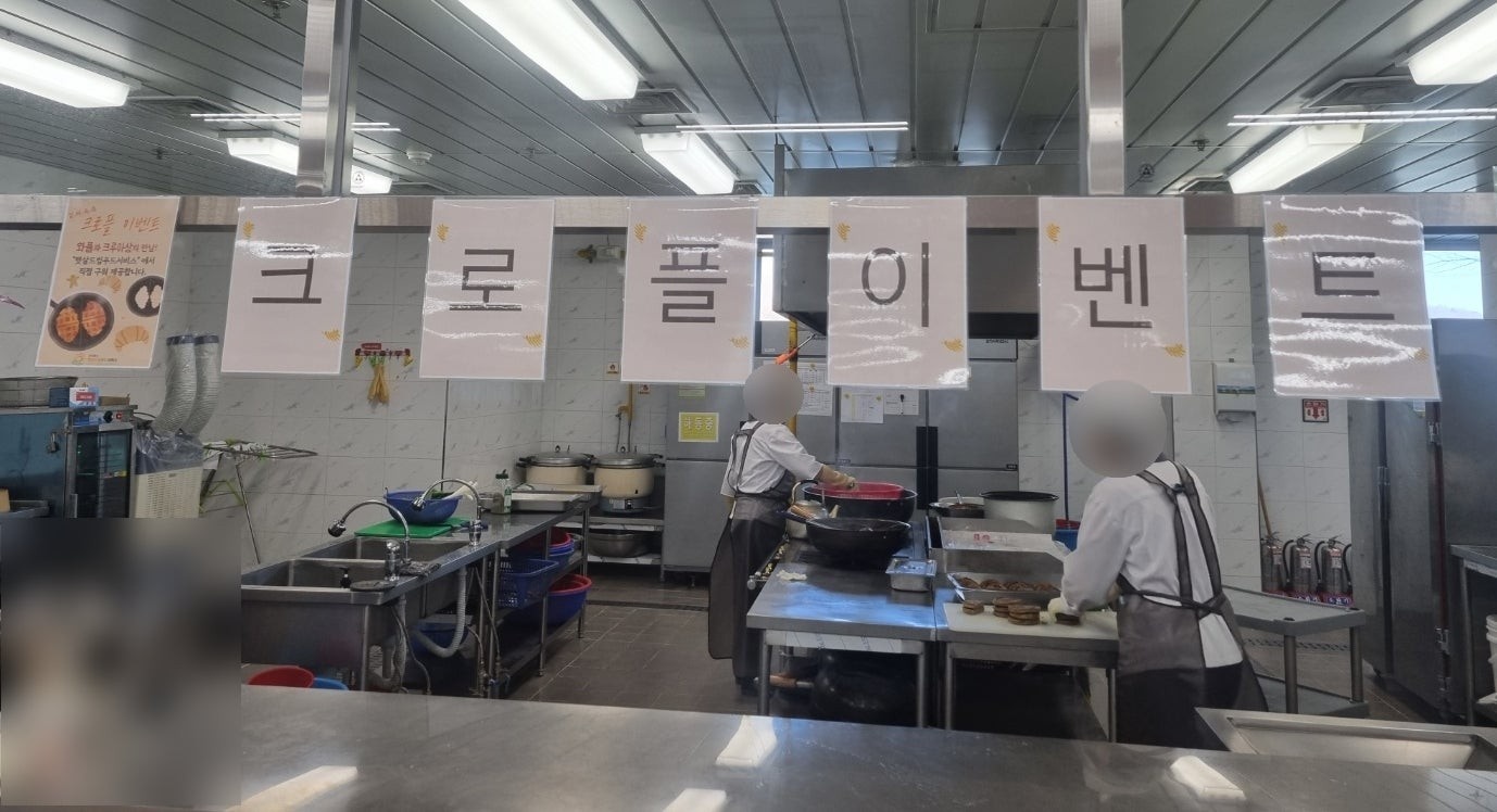 구내식당 조리사 구합니다. 공고 썸네일