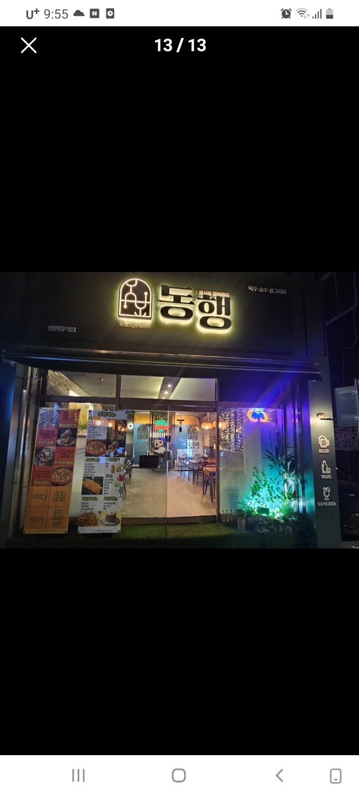 주방 보조및 서빙알바 공고 썸네일