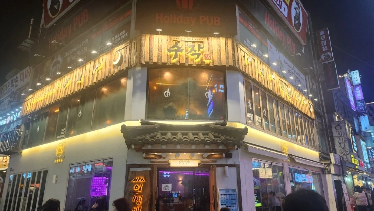 수작 부천역점에서 함께하실분 구합니다!