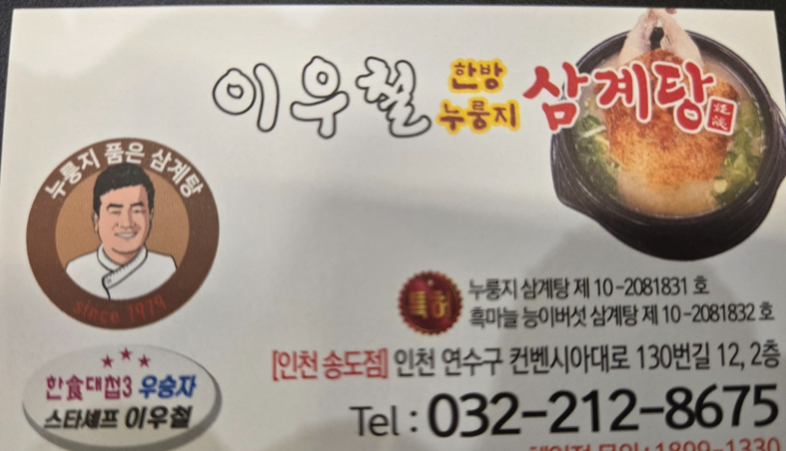 주6일근무 홀.주방직원구함 공고 썸네일