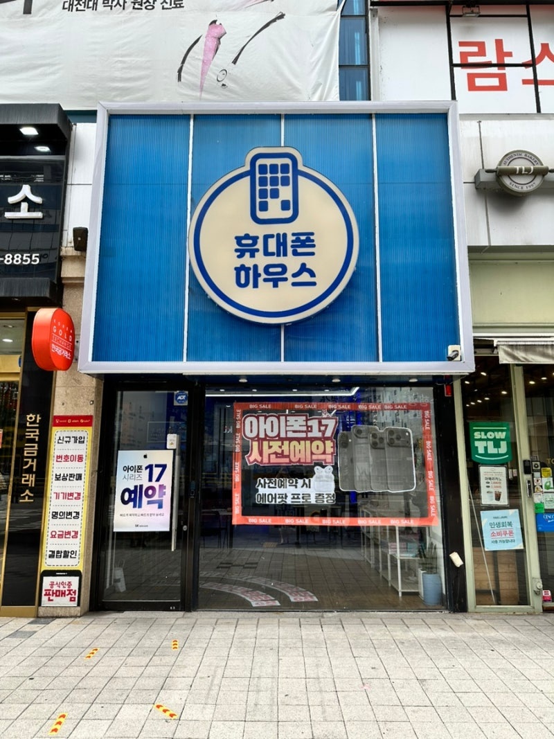 휴대폰하우스 지웰점에서 함께할 가족을 찾습니다 ! 공고 썸네일