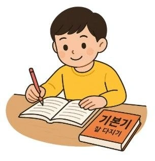 9살 여자아이 공부 도와줄 선생님 구합니다