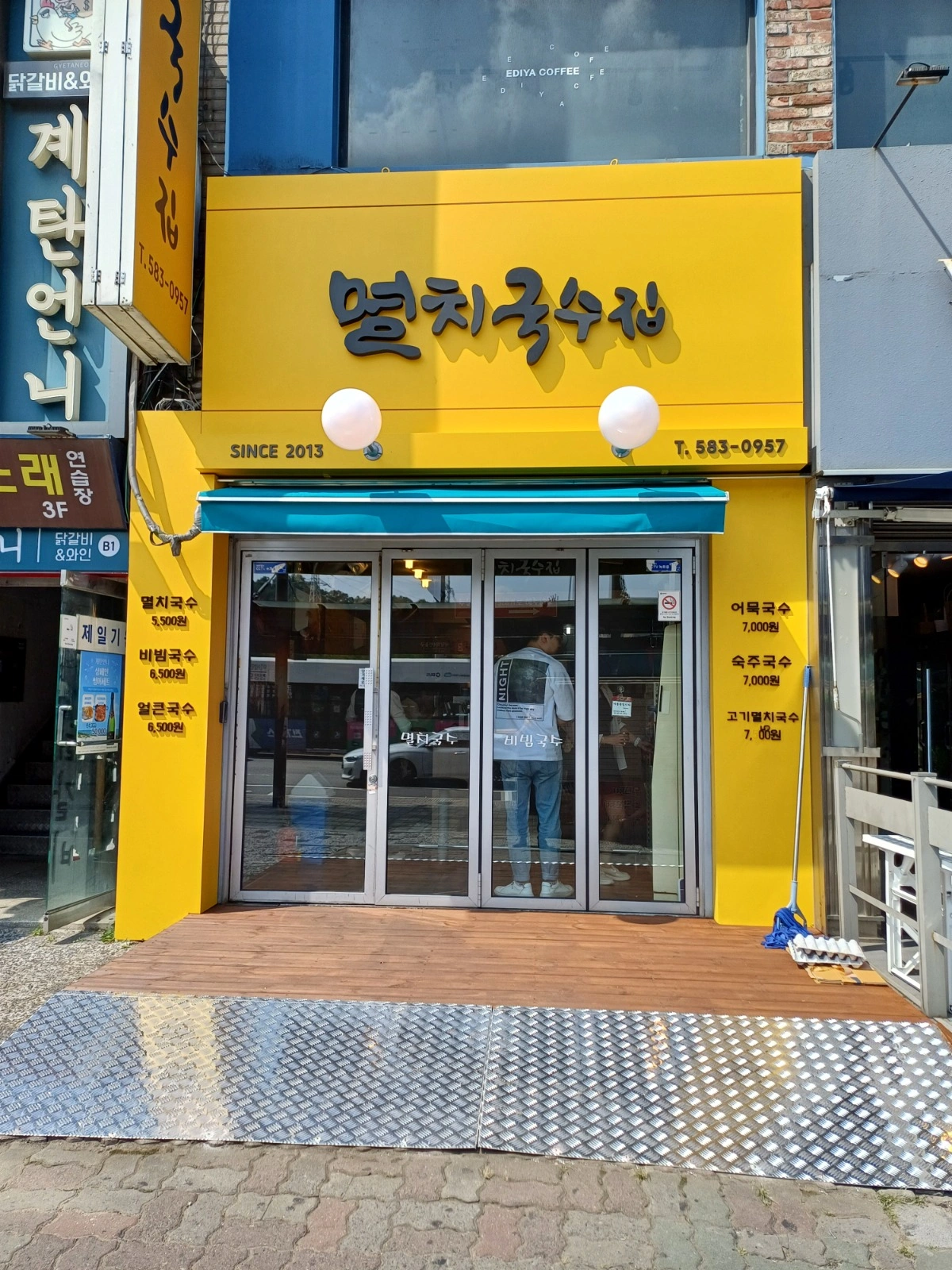 주방 주2일 130만 사당역멸치국수집