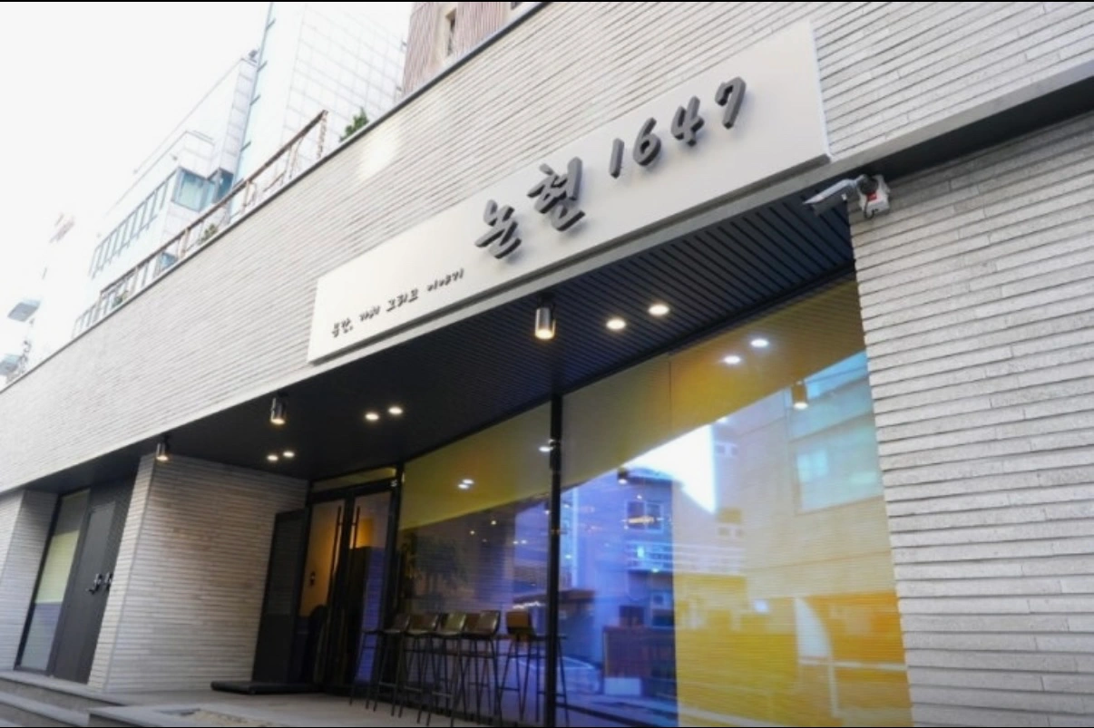 논현1647 본점 주방보조/홀직원모집(공휴일 휴무)