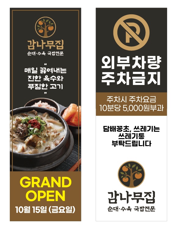 홀써빙 주방보조알바구합니다 공고 썸네일
