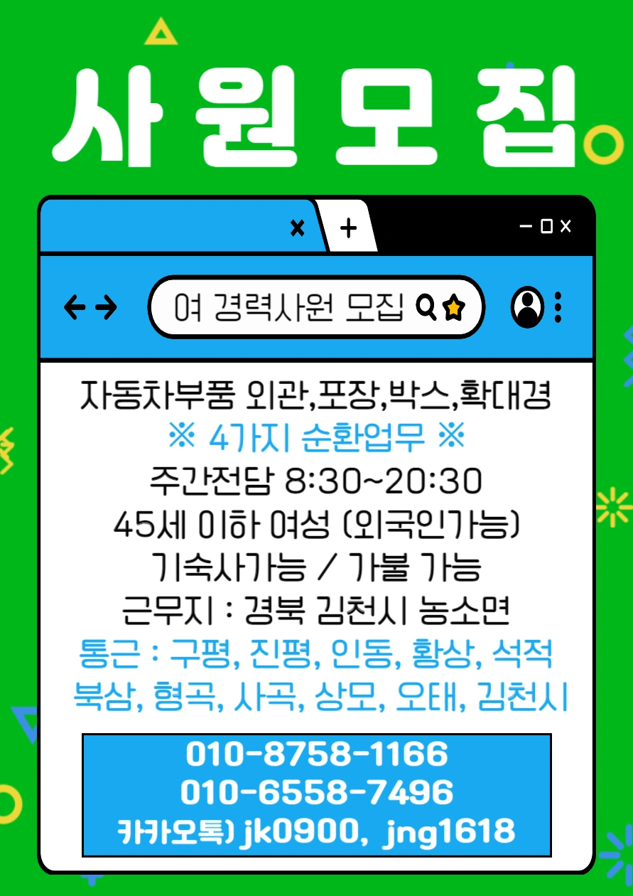 자동차부품검사포장