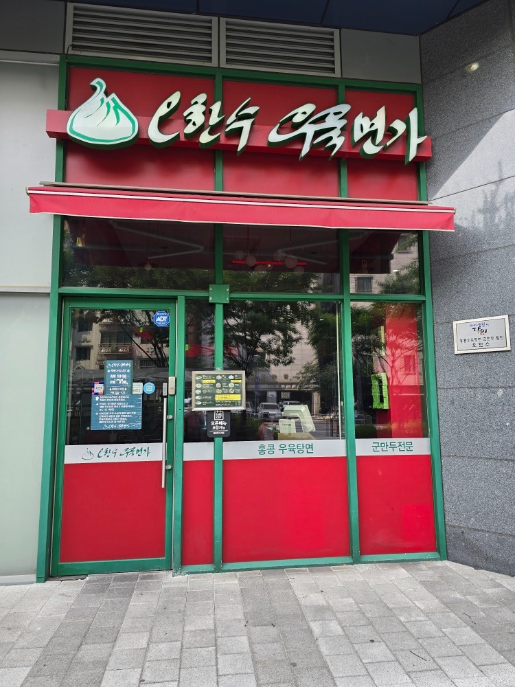 주방보조/설거지 공고 썸네일