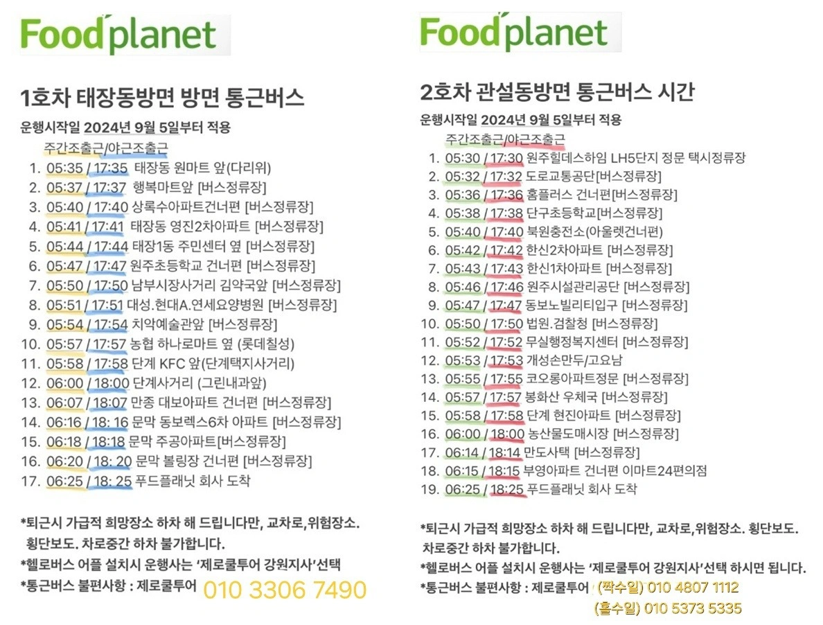 간편식 제조 생산 정규직 및 단기(12만)