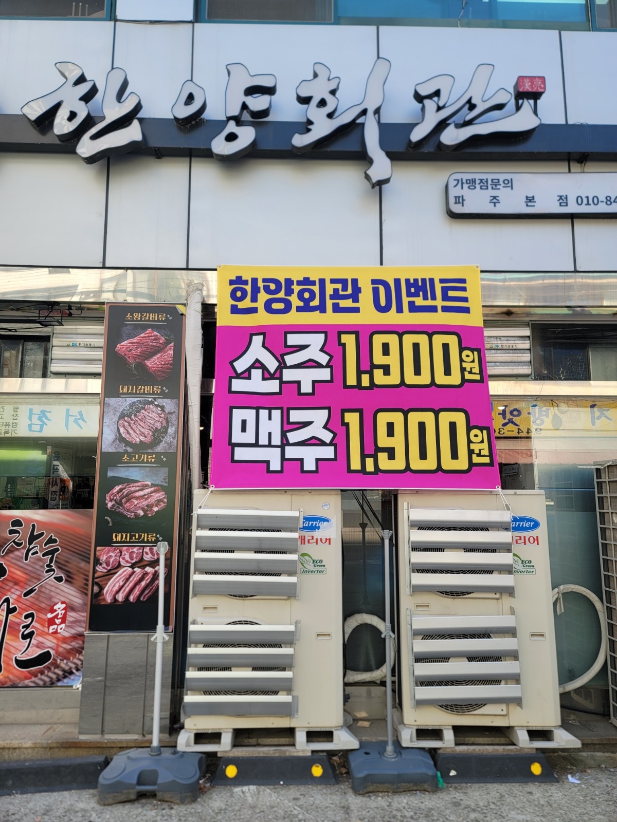 고기집 서빙 모집합니다! 셀프고깃집 공고 썸네일